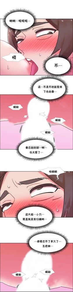 Page 598 of 租賃女孩 第二季