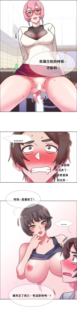 Page 601 of 租賃女孩 第二季