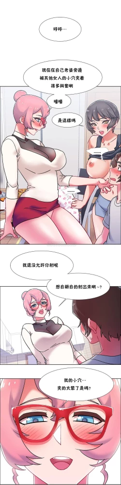 Page 602 of 租賃女孩 第二季