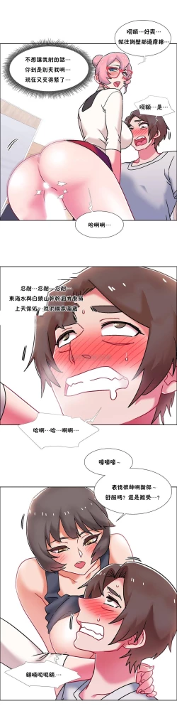 Page 606 of 租賃女孩 第二季