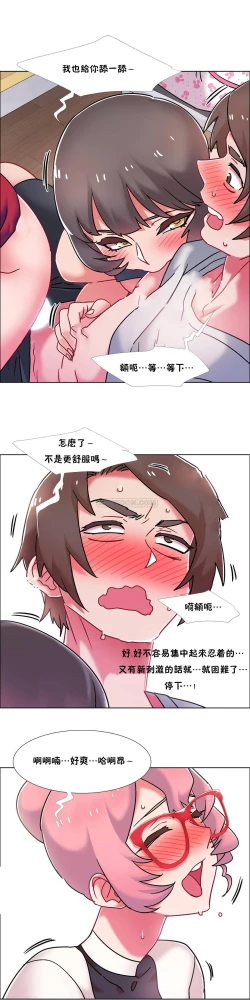 Page 609 of 租賃女孩 第二季