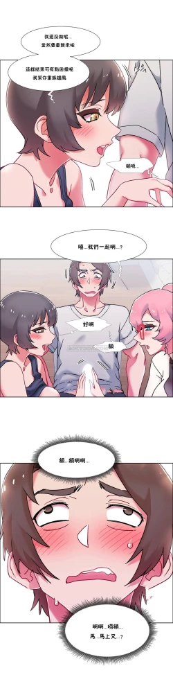 Page 616 of 租賃女孩 第二季