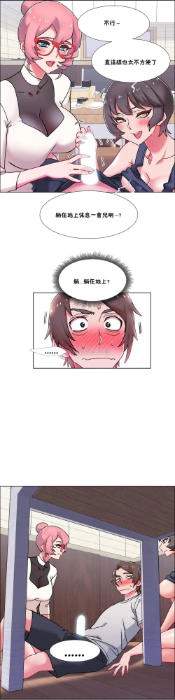 Page 617 of 租賃女孩 第二季