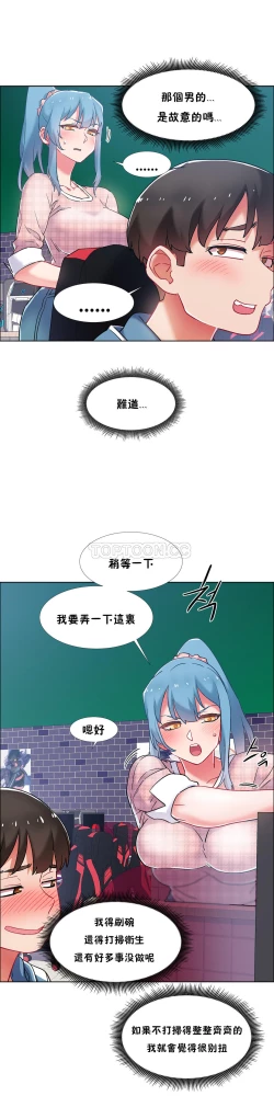 Page 61 of 租賃女孩 第二季