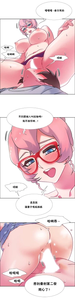 Page 628 of 租賃女孩 第二季