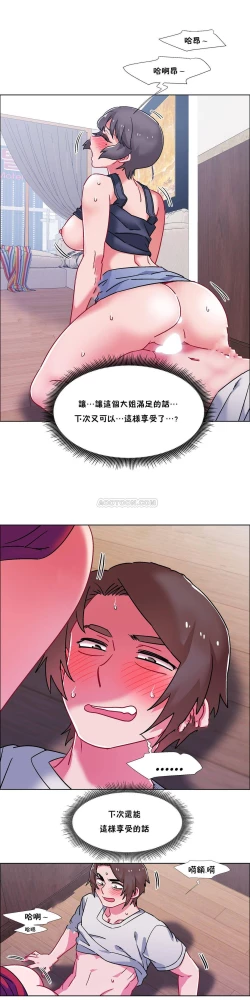 Page 631 of 租賃女孩 第二季