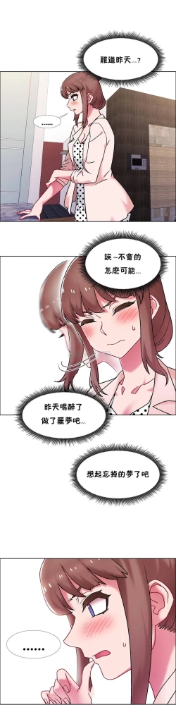 Page 647 of 租賃女孩 第二季