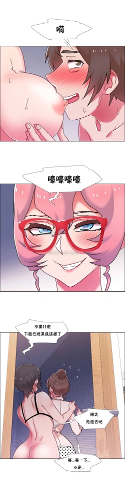 Page 664 of 租賃女孩 第二季