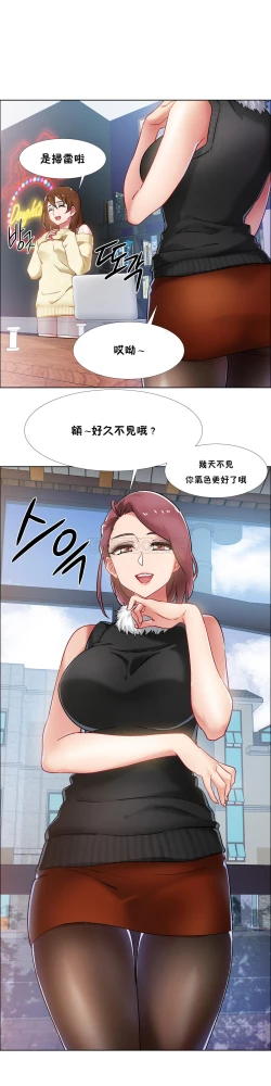 Page 6 of 租賃女孩 第二季
