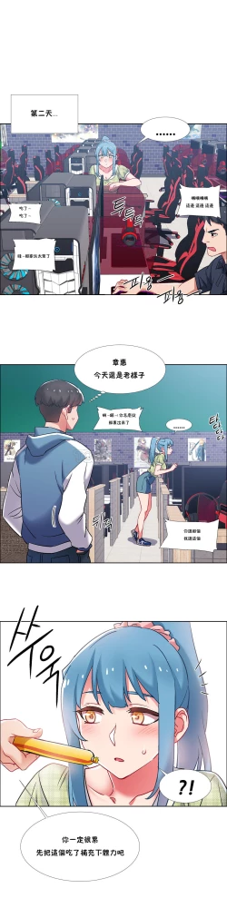 Page 75 of 租賃女孩 第二季