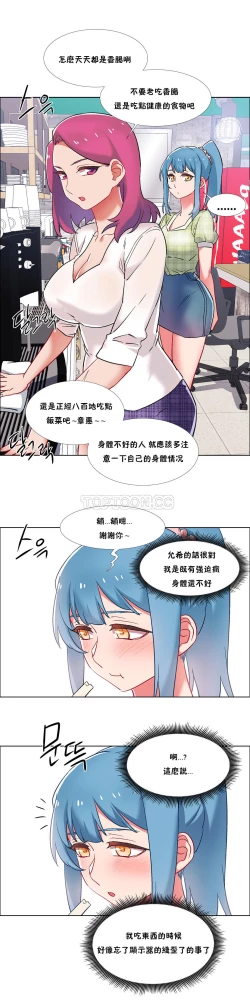 Page 78 of 租賃女孩 第二季