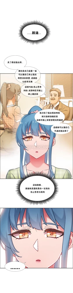 Page 81 of 租賃女孩 第二季