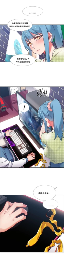 Page 87 of 租賃女孩 第二季