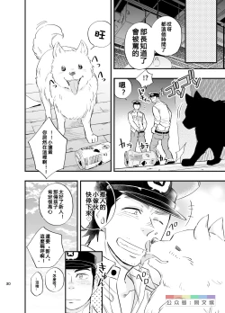 Page 31 of Yume no END wa Itsumo xxx