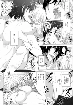 Page 17 of Bloody Soul Lover 2