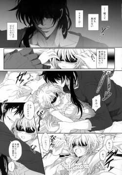 Page 28 of Bloody Soul Lover 2