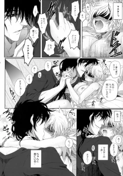 Page 37 of Bloody Soul Lover 2