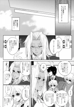 Page 47 of Bloody Soul Lover 2