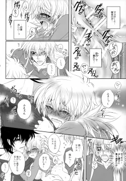 Page 67 of Bloody Soul Lover 2