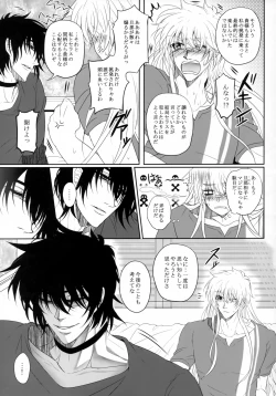 Page 74 of Bloody Soul Lover 2