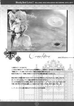 Page 79 of Bloody Soul Lover 2