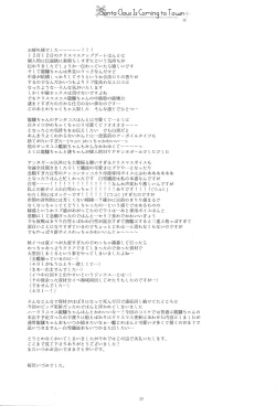 Page 25 of Santa Claus Is Coming to Town