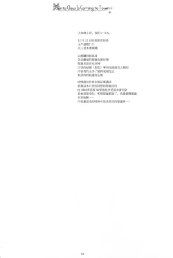 Page 4 of Santa Claus Is Coming to Town