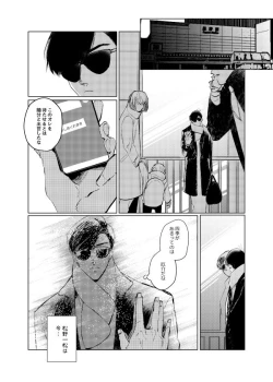 Page 8 of Pizza Man to Mafia