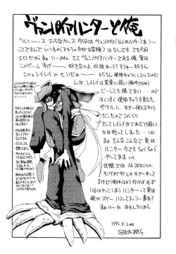 Page 18 of METAL BOX No.3 Vampire Only