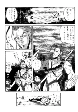 Page 39 of METAL BOX No.3 Vampire Only