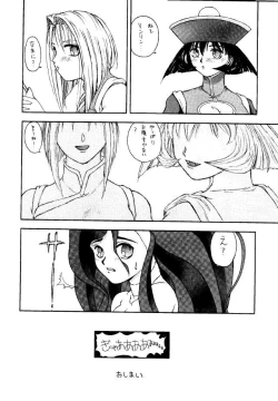 Page 4 of METAL BOX No.3 Vampire Only