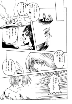 Page 54 of METAL BOX No.3 Vampire Only