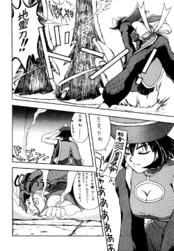 Page 6 of METAL BOX No.3 Vampire Only