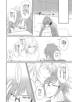 Page 21 of My lips to overlip your lips