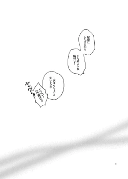 Page 29 of Totsugeki! Rinka no Josou Shounen 3 Hajimete no LoveHo Hen