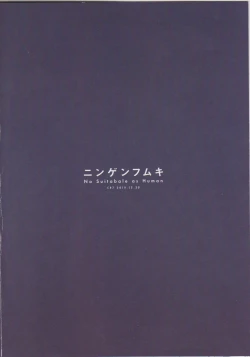 Page 18 of Kiana-chan Haiboku Hon