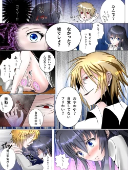 Page 11 of Watashi-tachi no Seishun Love Come wa Trauma ni Natte Iru.