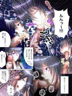 Page 14 of Watashi-tachi no Seishun Love Come wa Trauma ni Natte Iru.