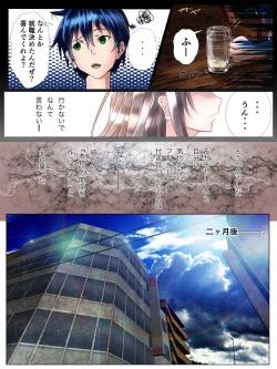 Page 7 of Watashi-tachi no Seishun Love Come wa Trauma ni Natte Iru.