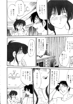 Page 13 of Insai Kono Onna wa Yoru ni Naku