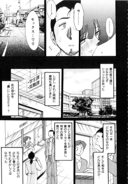 Page 144 of Insai Kono Onna wa Yoru ni Naku