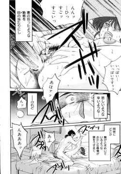 Page 147 of Insai Kono Onna wa Yoru ni Naku