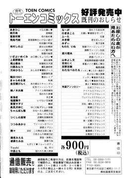 Page 177 of Insai Kono Onna wa Yoru ni Naku