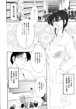 Page 25 of Insai Kono Onna wa Yoru ni Naku