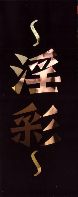 Page 2 of Insai Kono Onna wa Yoru ni Naku