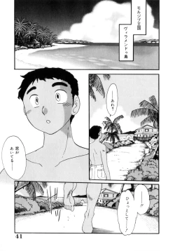 Page 42 of Insai Kono Onna wa Yoru ni Naku