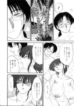 Page 63 of Insai Kono Onna wa Yoru ni Naku