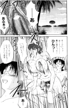 Page 64 of Insai Kono Onna wa Yoru ni Naku