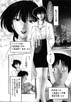 Page 9 of Insai Kono Onna wa Yoru ni Naku