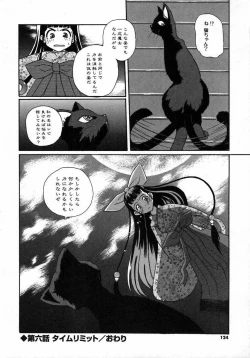 Page 122 of Kururi